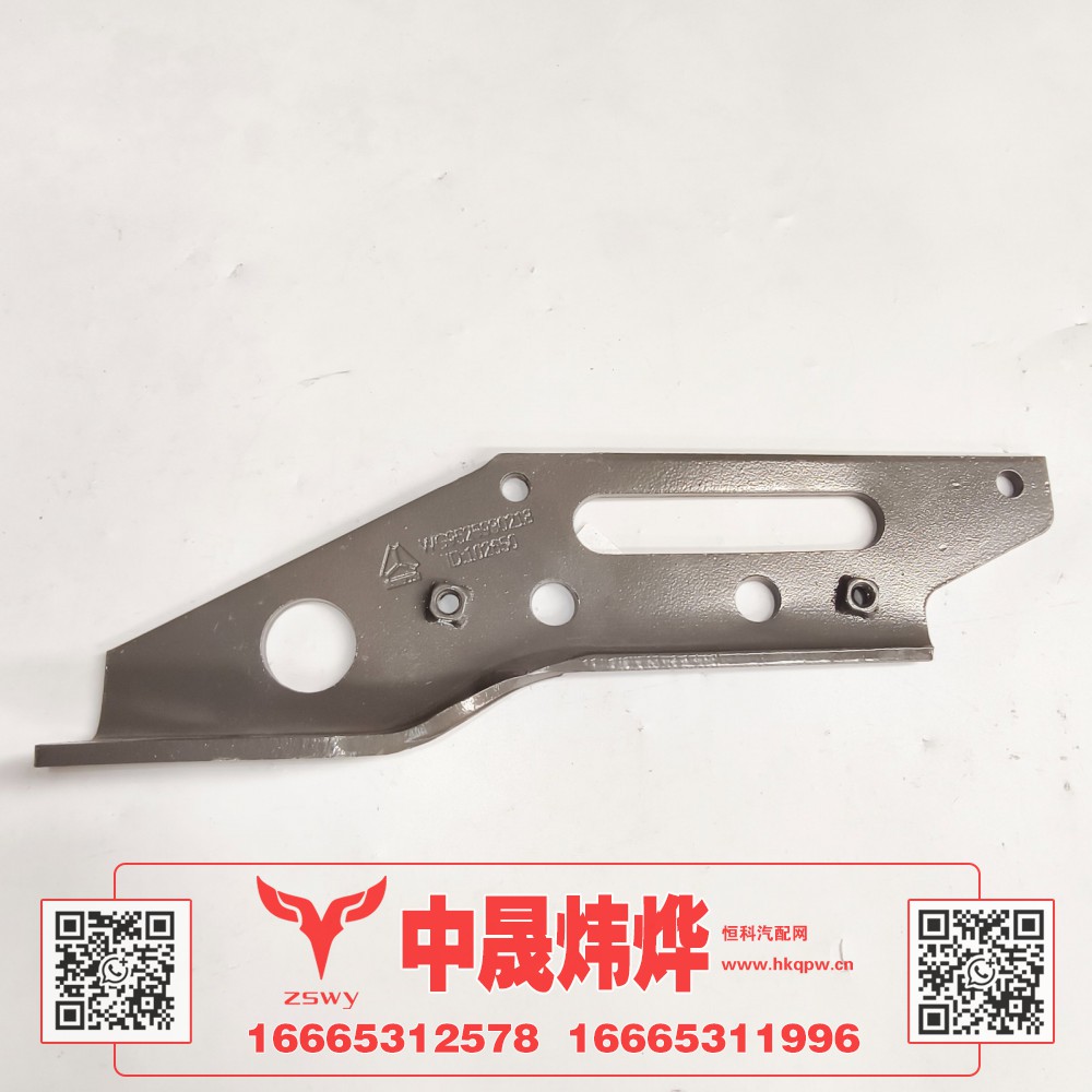 WG9525930218,豪沃E7-N7保险杠右后连接支架,济南中晟炜烨国际贸易有限公司