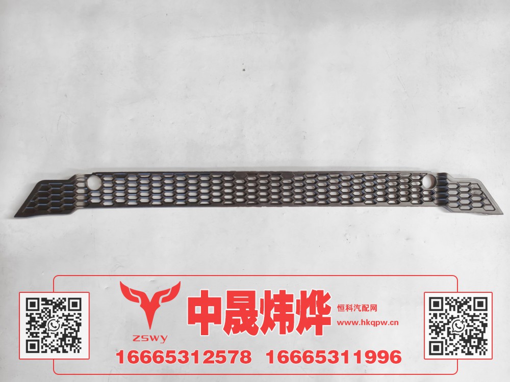 WG9525930226,豪沃E7-N7保险杠上中网（铁杠）,济南中晟炜烨国际贸易有限公司