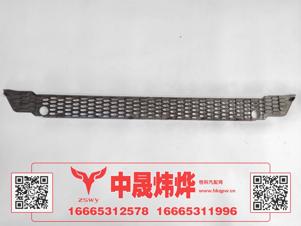 WG9525930226,豪沃E7-N7保险杠上中网（铁杠）,济南中晟炜烨国际贸易有限公司