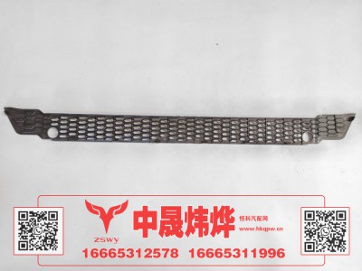 WG9525930226,豪沃E7-N7保险杠上中网（铁杠）,济南中晟炜烨国际贸易有限公司