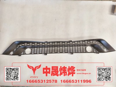 WG9525930227,豪沃E7-N7保险杠下中网（铁杠）,济南中晟炜烨国际贸易有限公司