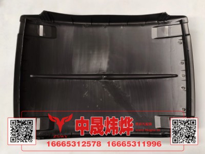 WG9525950537,豪沃E7-N7上侧轮罩,济南中晟炜烨国际贸易有限公司