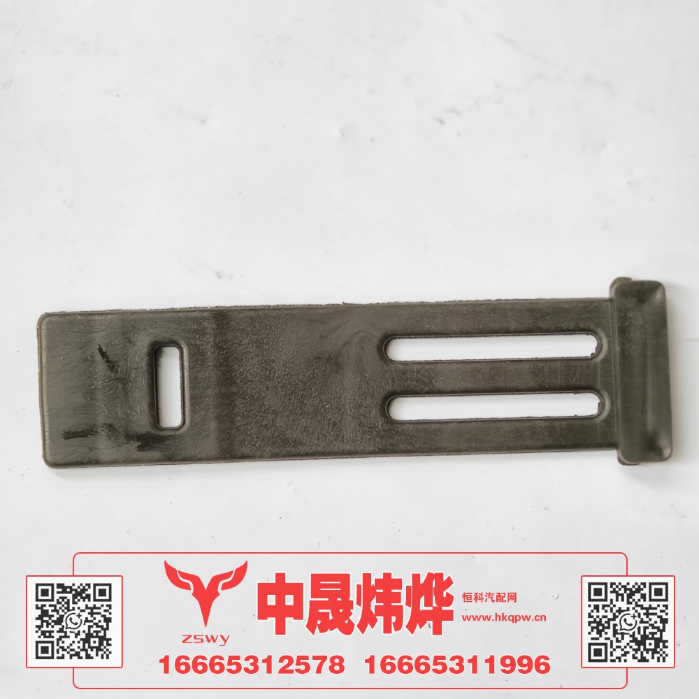 WG9525950570豪沃E7-N7紧固拉带 24.5×7×1.5 0.2kg