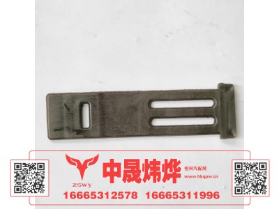 WG9525950570,豪沃E7-N7紧固拉带,济南中晟炜烨国际贸易有限公司