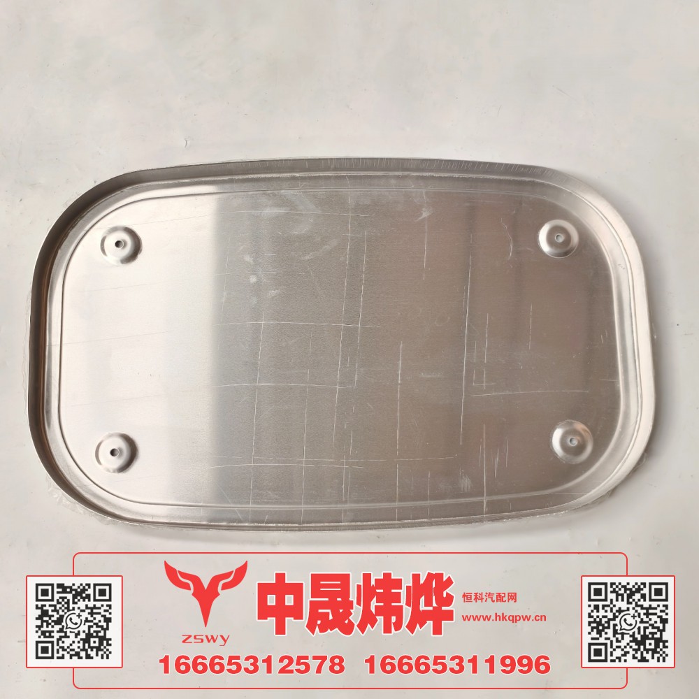 WG9725543068豪沃E7-N7消声器护板 58×35×3 0.9kg