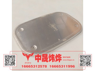 WG9725543068,豪沃E7-N7消声器护板,济南中晟炜烨国际贸易有限公司
