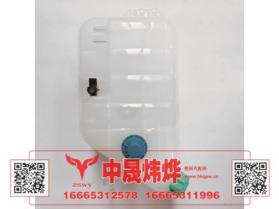 WG9925530210,豪沃E7-N7膨胀水箱,济南中晟炜烨国际贸易有限公司