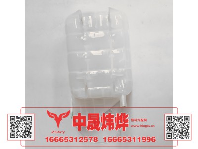 WG9925530210,豪沃E7-N7膨胀水箱,济南中晟炜烨国际贸易有限公司