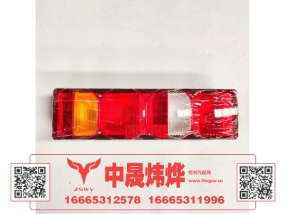 WG9925810001,豪沃E7-N7后尾灯,济南中晟炜烨国际贸易有限公司