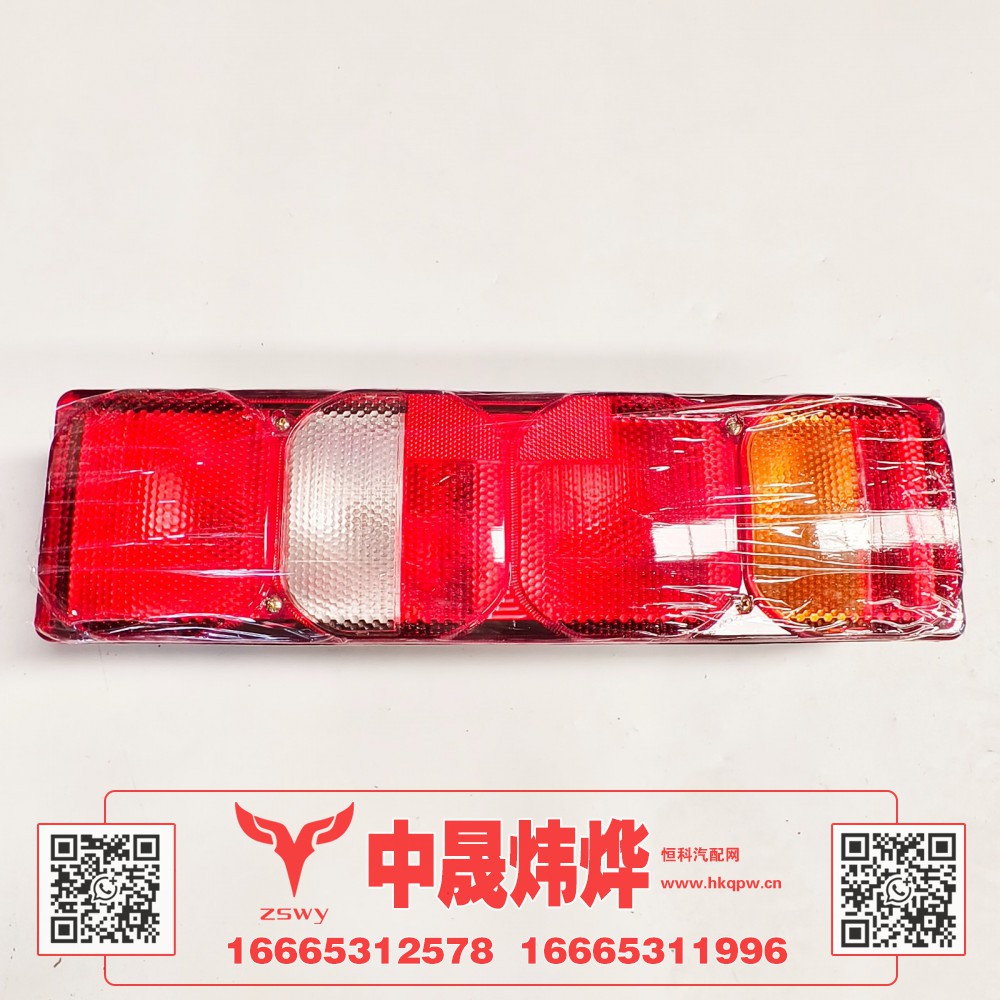 WG9925810002豪沃E7-N7后尾灯右 50×13×10 1.2kg