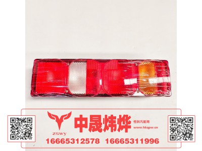 WG9925810002,豪沃E7-N7后尾灯右,济南中晟炜烨国际贸易有限公司
