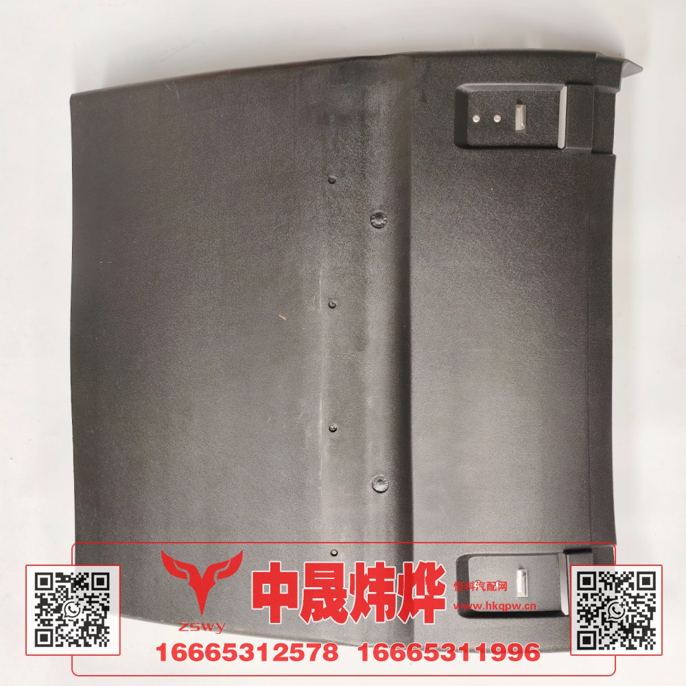 WG9525950651豪沃E7-N7前轮罩总成 68×72×24 2.3kg