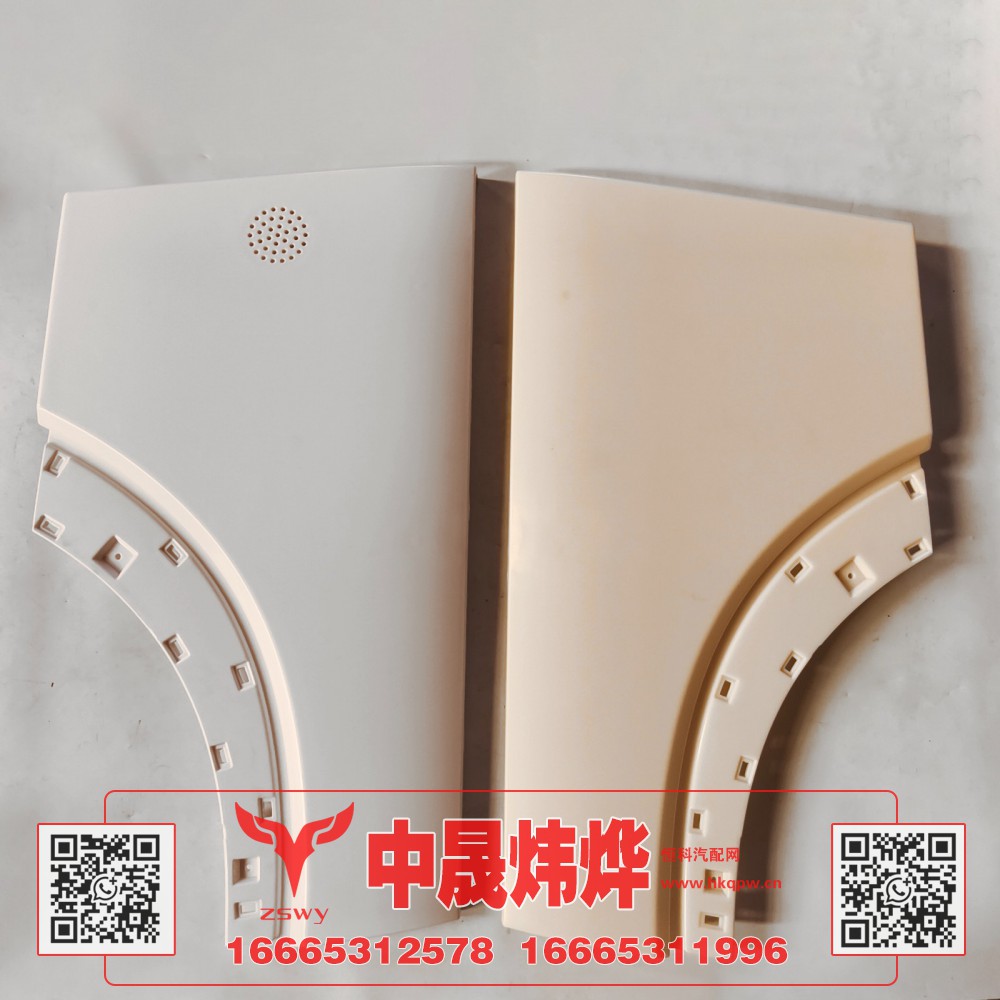 YG1641230004豪沃MAX后翼子板 83×46×6 1.6kg