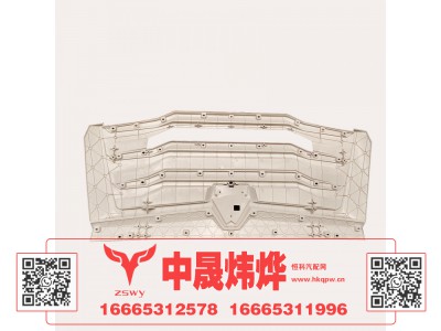 YG1671110010,豪沃MAX前面罩,济南中晟炜烨国际贸易有限公司