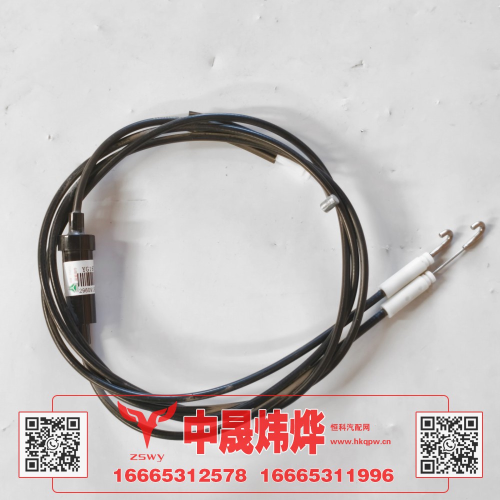 YG1671110035豪沃MAX面罩锁拉线 19×19×1.5 0.2kg