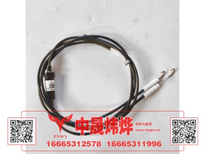 YG1671110035,豪沃MAX面罩锁拉线,济南中晟炜烨国际贸易有限公司