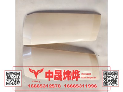 YG1671110042,豪沃MAX导风罩外板,济南中晟炜烨国际贸易有限公司