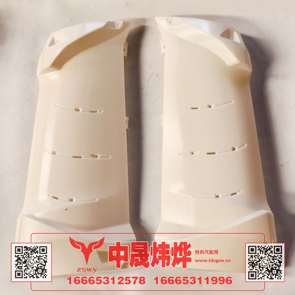 YG1671110043豪沃MAX导风罩内板 80×32.5×15 1.3kg