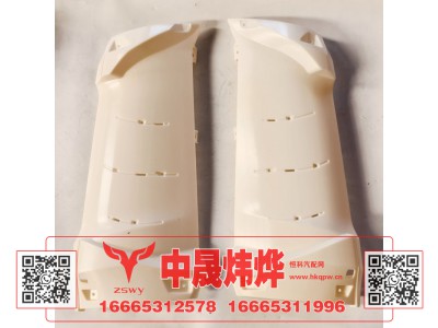 YG1671110044,豪沃MAX导风罩内板,济南中晟炜烨国际贸易有限公司