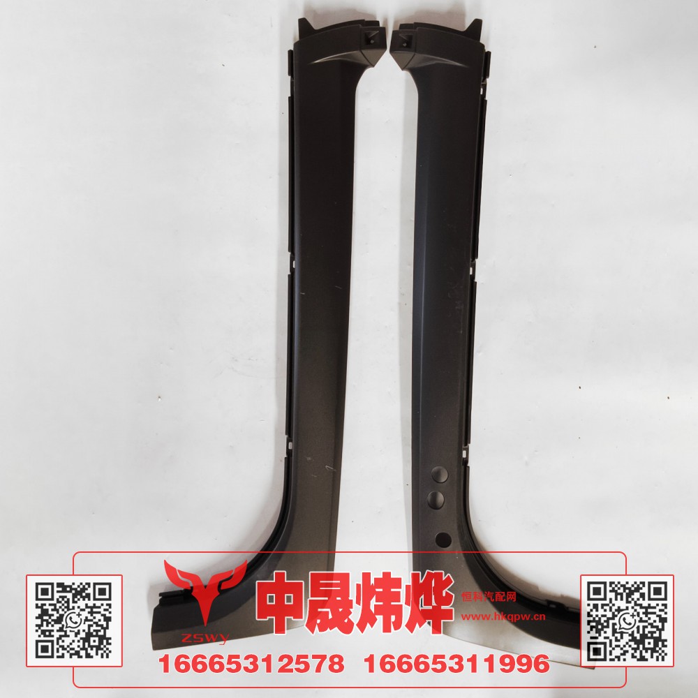 YG1671110051豪沃MAX立柱装饰板 105×32×3.5 0.8kg