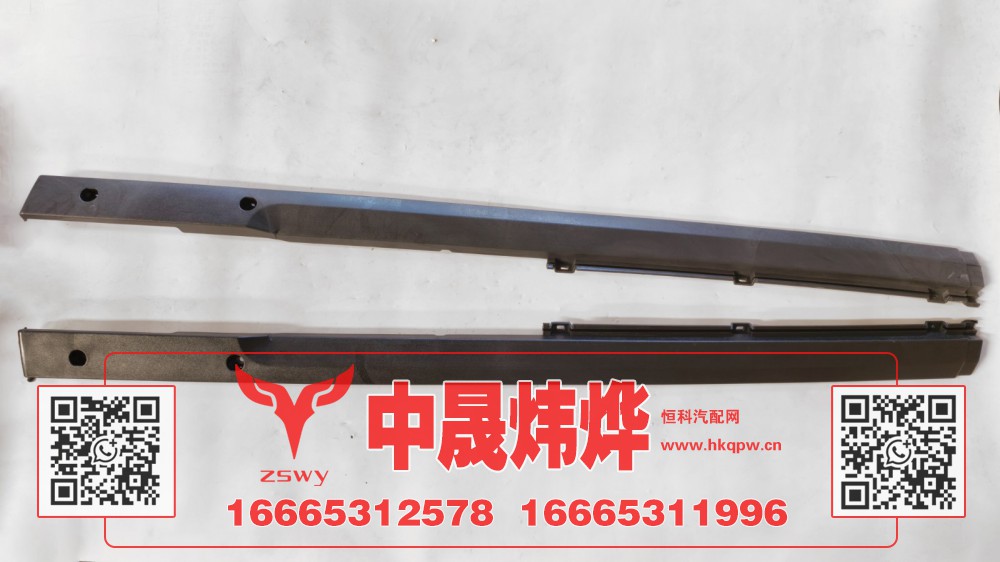 YG1671110053豪沃MAX侧围上饰板 154×9×5 0.6kg