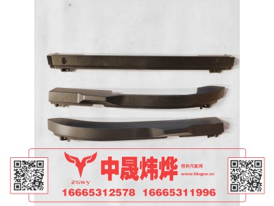 YG1671110060,豪沃MAX面板上装饰板,济南中晟炜烨国际贸易有限公司
