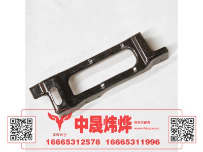 YG1671110719,豪沃E7-N7左导风罩支架,济南中晟炜烨国际贸易有限公司