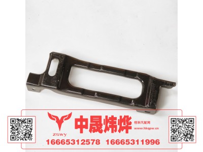 YG1671110720,豪沃E7-N7右导风罩支架,济南中晟炜烨国际贸易有限公司