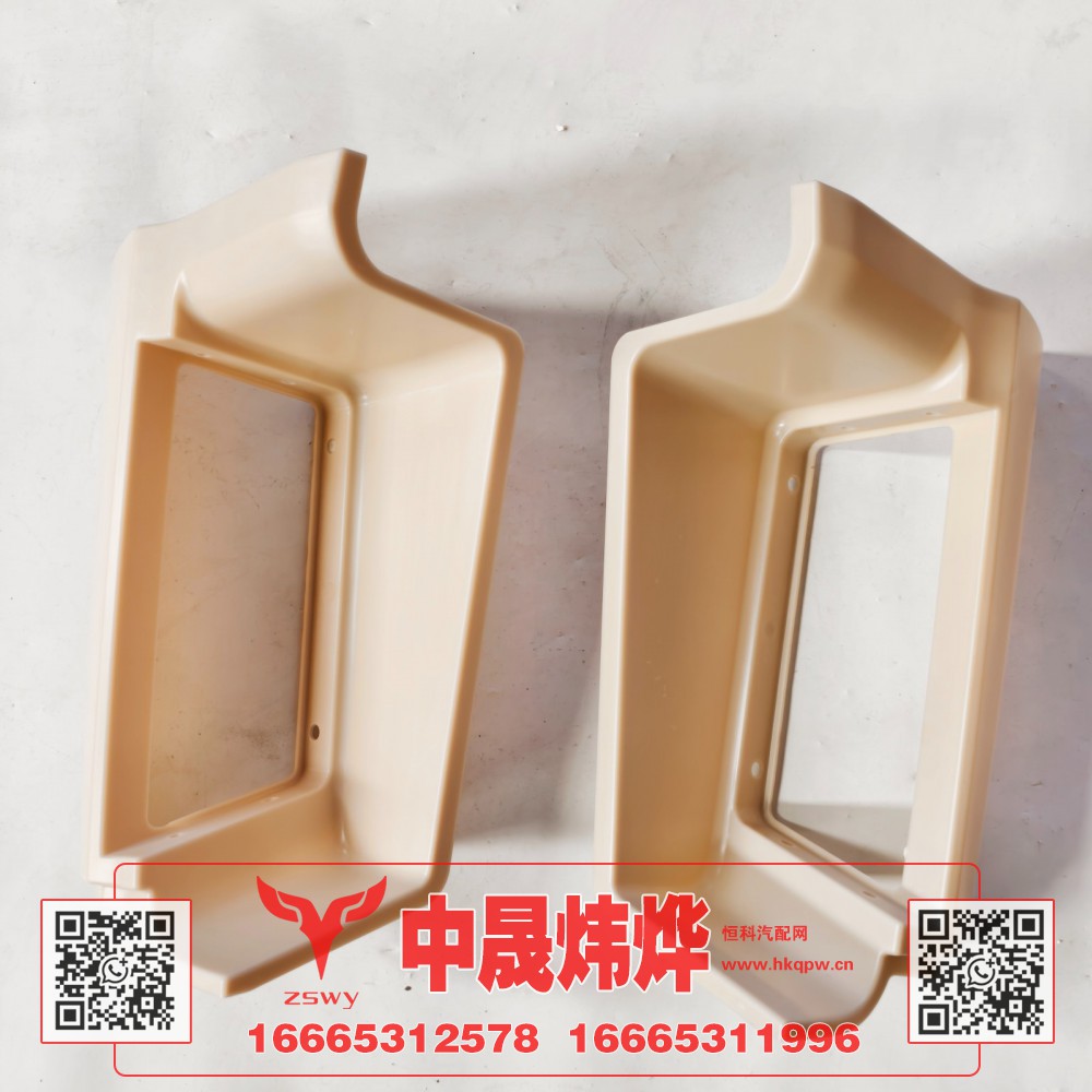 YG1671240001豪沃MAX踏板护罩 53.5×19×30 0.9kg