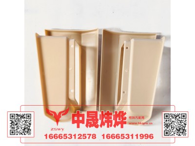 YG1671240002,豪沃MAX踏板护罩,济南中晟炜烨国际贸易有限公司