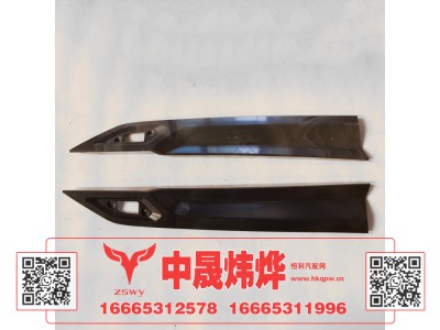 YG1671330005-0006,豪沃MAX车门下饰板饰条,济南中晟炜烨国际贸易有限公司