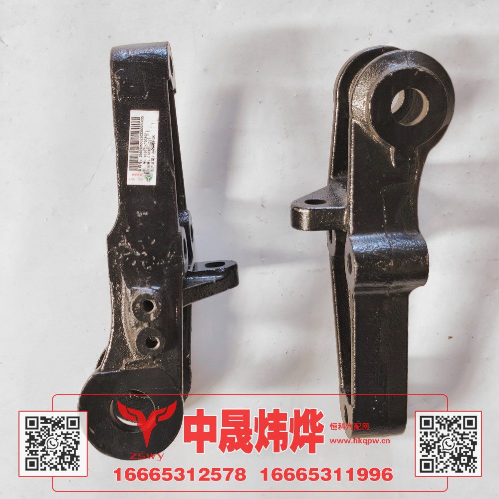YG1671430041豪沃MAX前悬支架左-YG1671430042豪沃MAX前悬支架右 30×13×7 4.2kg