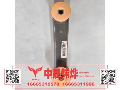 YG1671440049,豪沃MAX后悬拉杆,济南中晟炜烨国际贸易有限公司