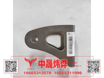 YG1671440055,豪沃MAX横向减震器上支架,济南中晟炜烨国际贸易有限公司