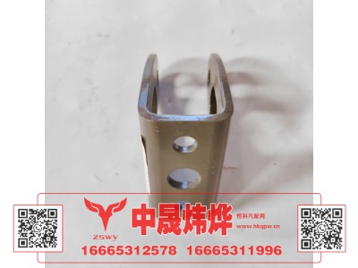 YG1671440055,豪沃MAX横向减震器上支架,济南中晟炜烨国际贸易有限公司