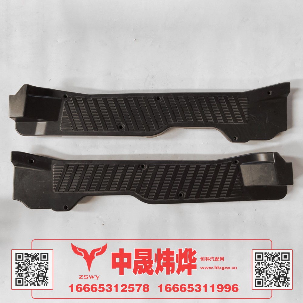 YG1671620016,豪沃MAX前防滑压板,济南中晟炜烨国际贸易有限公司