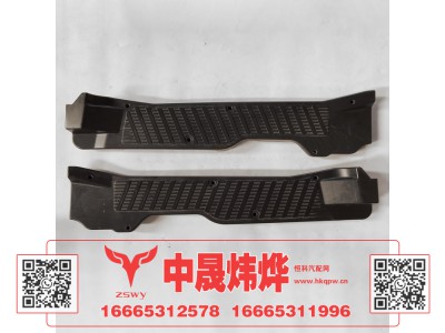 YG1671620016,豪沃MAX前防滑压板,济南中晟炜烨国际贸易有限公司