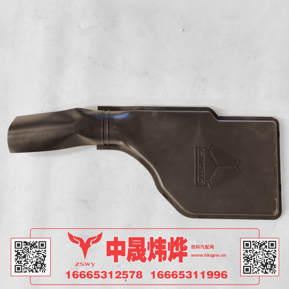 YG1671720061,豪沃MAX接线盒盖,济南中晟炜烨国际贸易有限公司