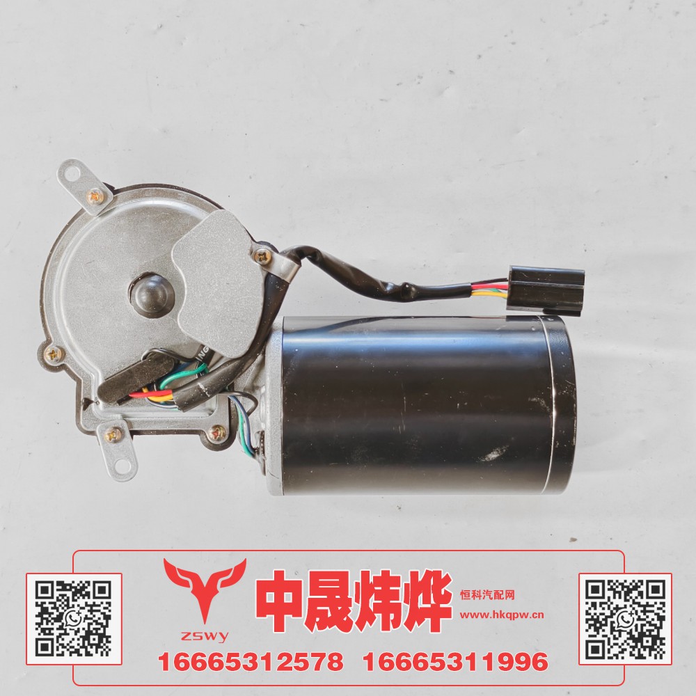 YG1671740021,豪沃MAX雨刷电机,济南中晟炜烨国际贸易有限公司