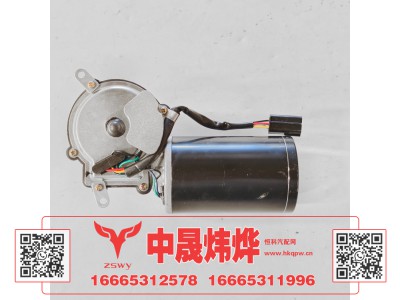 YG1671740021,豪沃MAX雨刷电机,济南中晟炜烨国际贸易有限公司