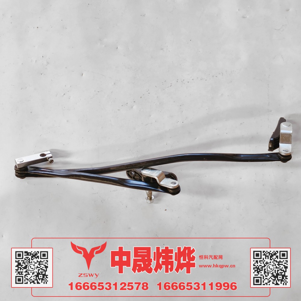 YG1671740101豪沃MAX雨刷连动杆 58.5×19×10 1.3kg