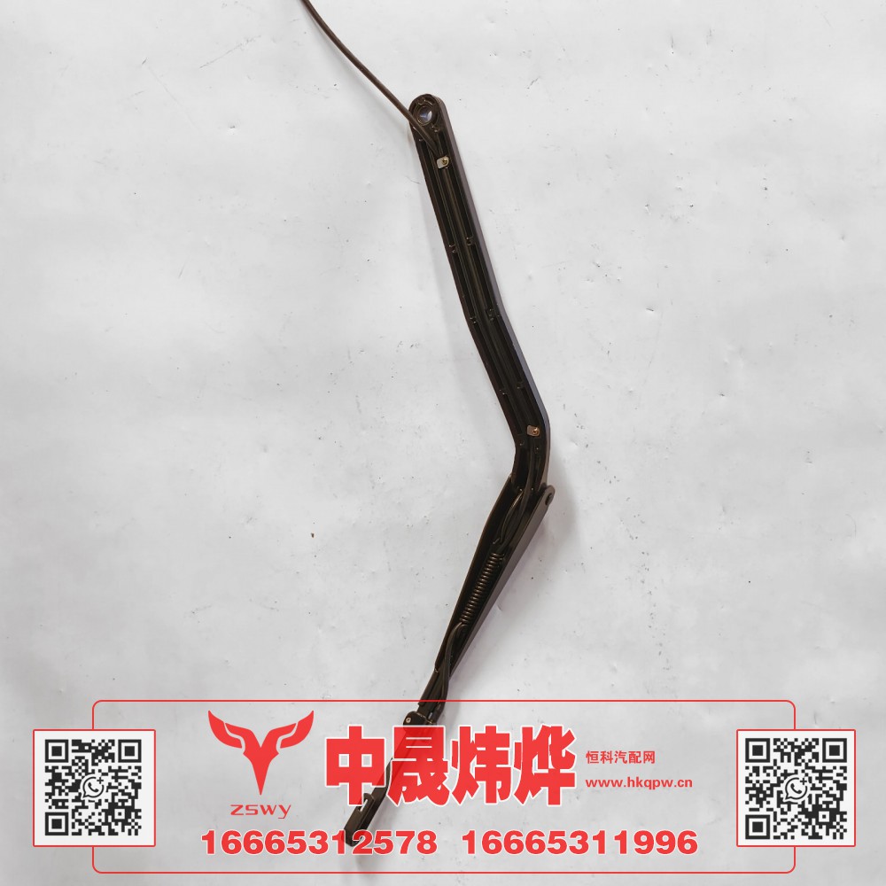 YG1671740103,豪沃MAX雨刷臂,济南中晟炜烨国际贸易有限公司