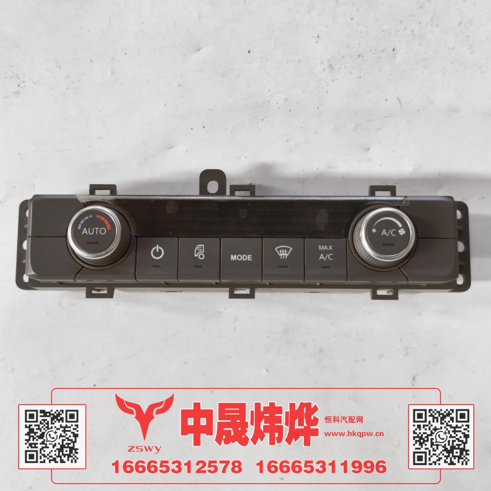 YG1671821001豪沃MAX控制面板 25×5×8 0.3kg