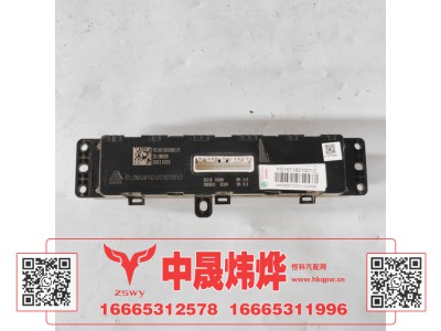 YG1671821001,豪沃MAX控制面板,济南中晟炜烨国际贸易有限公司