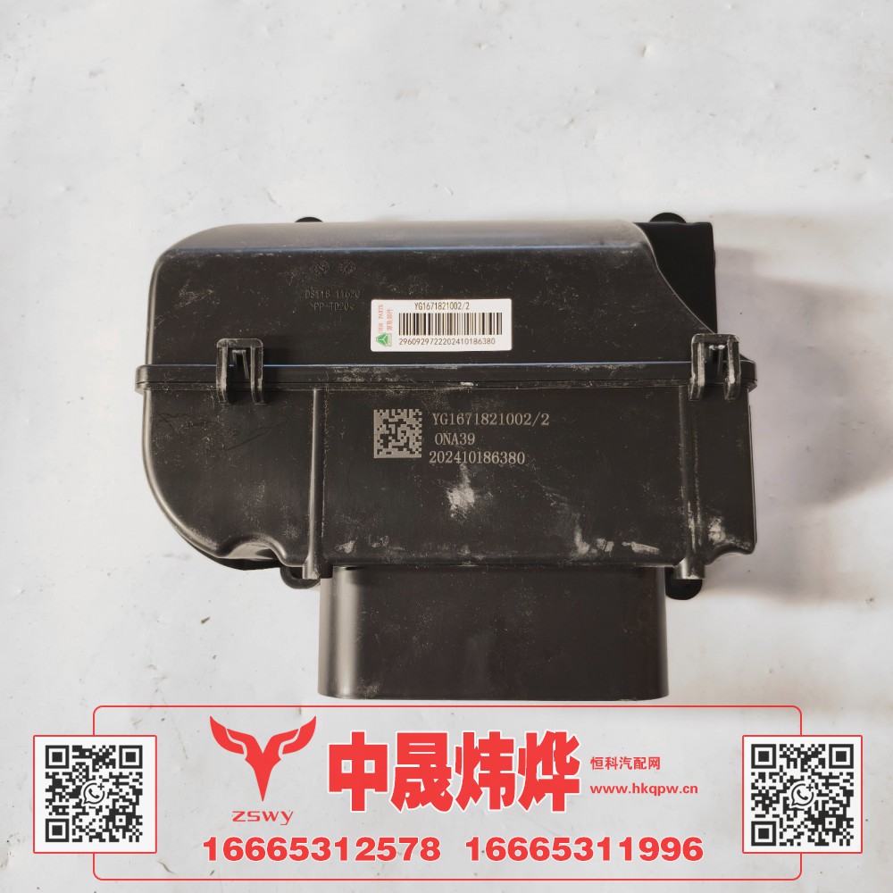 YG1671821002,豪沃MAX外循环进风格栅,济南中晟炜烨国际贸易有限公司