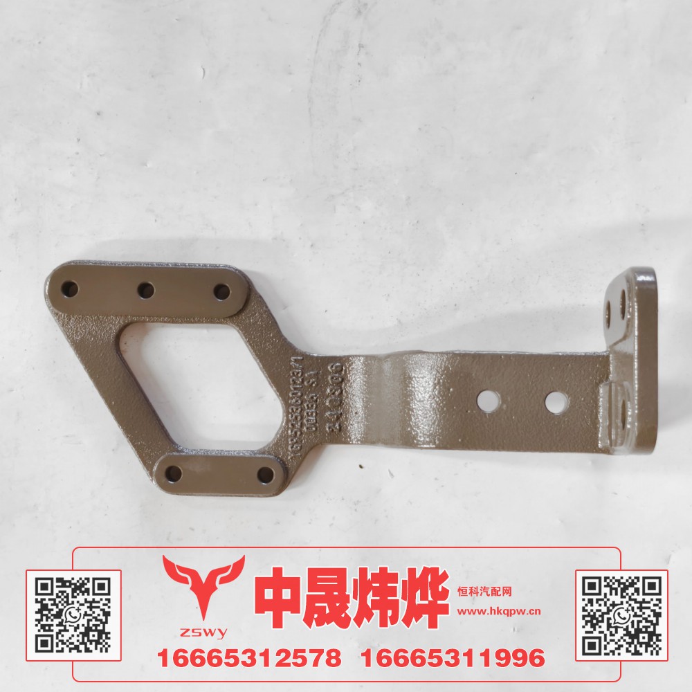 YG9525360123豪沃MAX干燥器支架 37×15×15 3.5kg