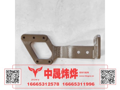 YG9525360123,豪沃MAX干燥器支架,济南中晟炜烨国际贸易有限公司