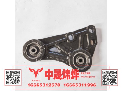 YG9525537014,豪沃MAX散热器支承,济南中晟炜烨国际贸易有限公司