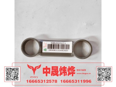 YG9525537017,豪沃MAX拉杆,济南中晟炜烨国际贸易有限公司
