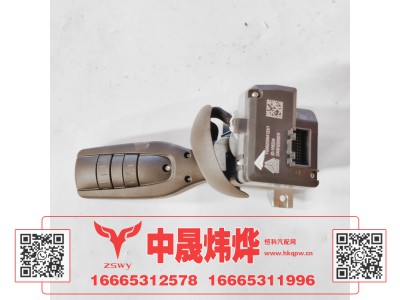 YG9525594123,豪沃MAX组合开关,济南中晟炜烨国际贸易有限公司